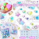 【シリコン型・モールド】お砂糖グミ シリコンモールド レジン型 ハート 星 お菓子 キャンディ ざらめ ミニチュアスイーツ アクセサリー デコパーツ 立体 3d...