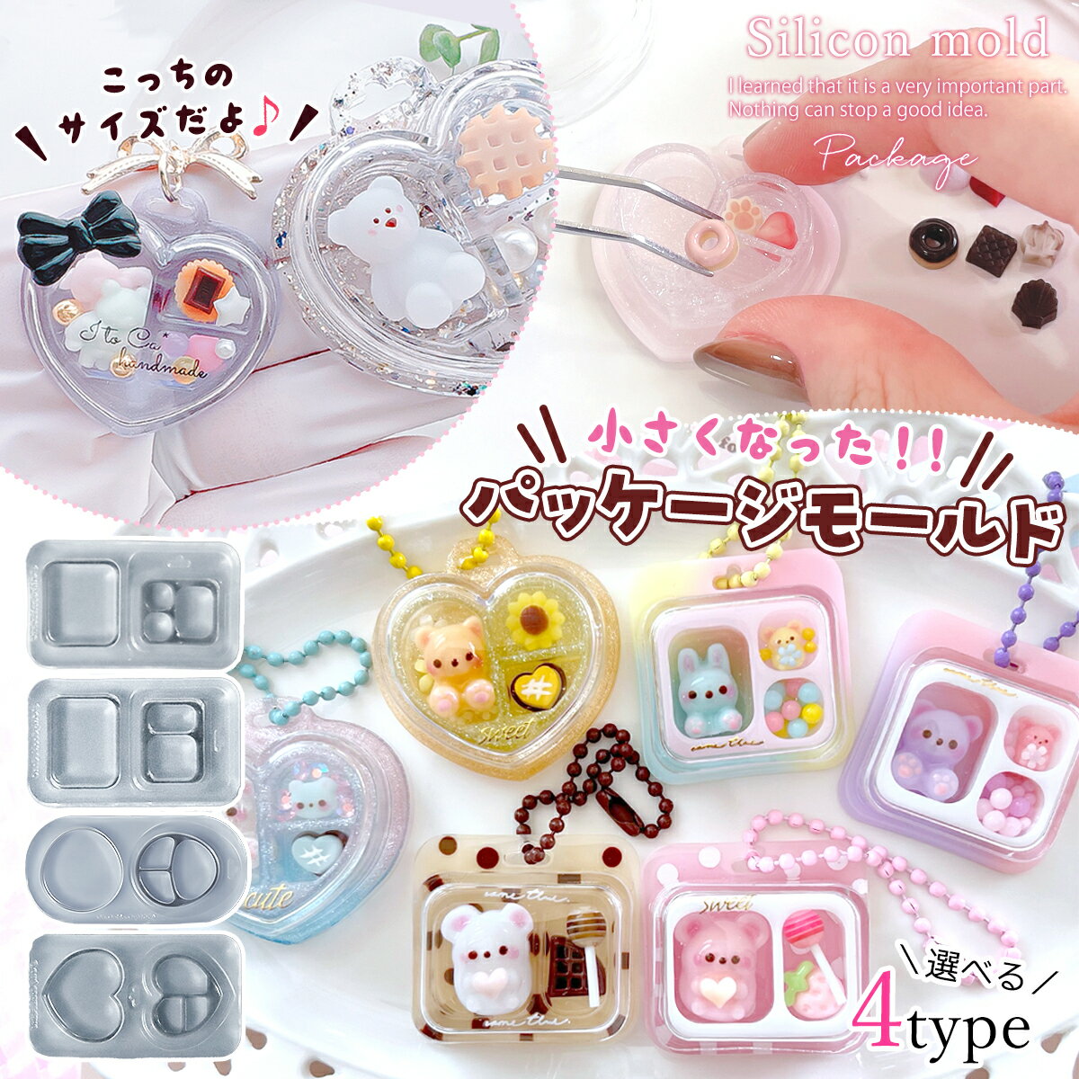 【シリコン型・モールド】ゲーム機のカシャカシャ2 シリコンモールド レジン型 ゲームボーイ UVレジン LEDレジン カプセル シェイカーモールド 3D 手芸 カシャカシャ中身が動く カプセル GK