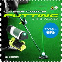 【送料・代引無料】レーザーを活用した、最新パター練習器！ GreenOn『LASER COACH PUTTING』エントリーモデル（グリーンオン『レーザーコーチ パッティング』）[ゴルフ練習器具][パター練習器][レーザー][パター][ゴルフ][パット]【あす楽対応】