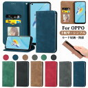 一部在庫発送 OPPO A79 5G ケース OPPO Reno11 A ケース OPPO Reno7 A ケース 手帳型 OPPO Reno9 A ケース お...