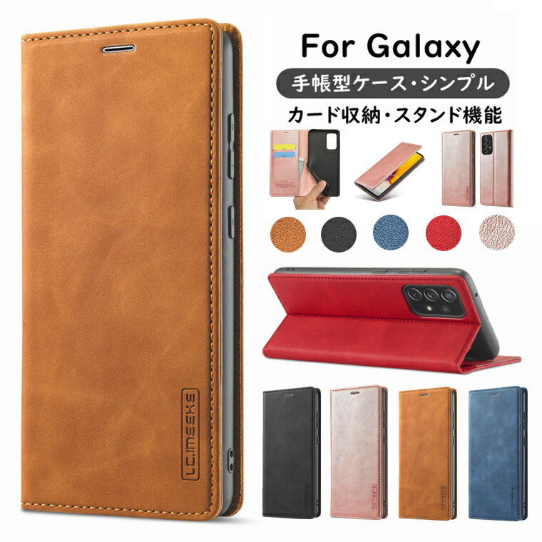 Rakuten - Galaxy A52 5G sc-53b カバー 高品質 ベルトなし おしゃれ ビジネス風 無地 Galaxy A32 5G ケース カード収納 スタンド機能 PUレザー TPUケース付き galaxy a52 ケース キズ防止 耐衝撃 galaxy a32 手帳型ケース シンプル 薄 galaxy a52 5g sc-53b 手帳型 galaxy a32 ケース