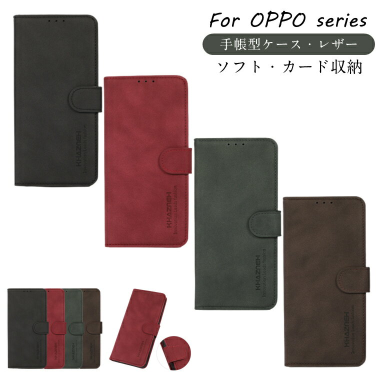 Rakuten - OPPO Reno5 A ケース 手帳型 OPPO Reno3 A ケース 手帳 カード収納 スタンド機能 oppo reno3 a カバー シンプル ソフト ビジネス風 OPPO A73 ケース おしゃれ レザー oppo a73 カバー 高級感 財布型 OPPO A54 ケース カード スマホケース oppo a54 5g ソフトケース