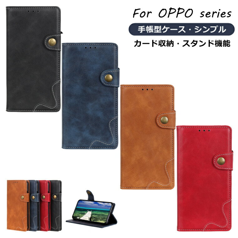 Rakuten - OPPO A54 5G ケース 手帳型 おしゃれ OPPO Reno5 A ケース 手帳型 カード収納 スタンド機能 OPPO Reno3 A ケース ビジネス風 通勤 oppo a54 5g スマホ ケース 耐衝撃 シンプル ソフト PUレザー oppo reno5 a ケース 高級感 財布 oppo reno3 a ハードケース スマホケース