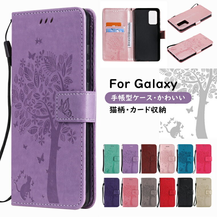 Rakuten - Galaxy A52 5G sc-53b カバー かわいい おしゃれ Galaxy A32 5G ケース 猫 花柄 galaxy a52 ケース カード収納 スタンド機能 galaxy a32 5g カバー シンプル 女子向け ストラップ galaxy a32 手帳型ケース 多色 通勤 galaxy a52 5g sc-53b 手帳型 PUレザー 薄型 スマホケース