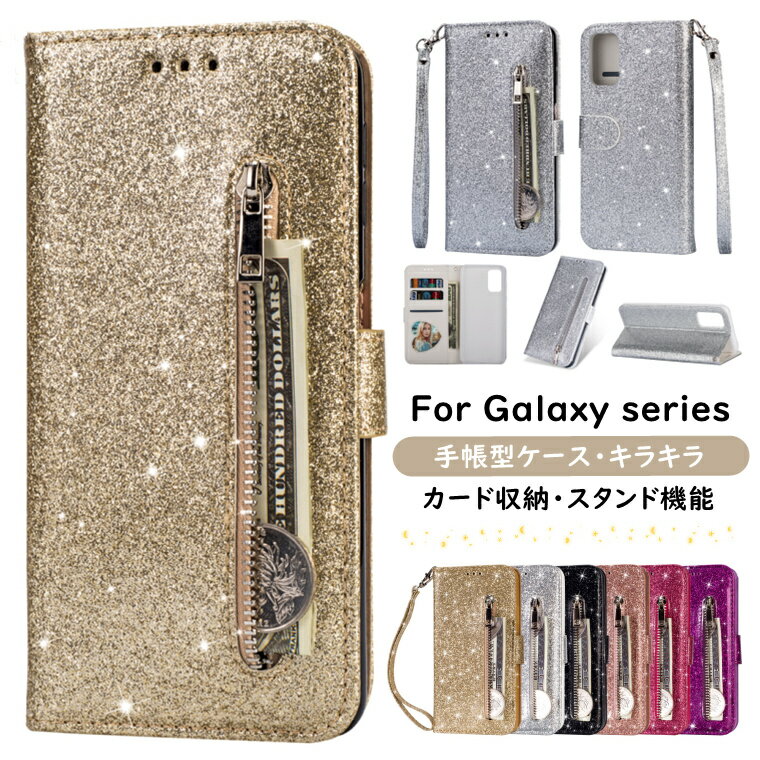 Galaxy A52 5G sc-53b カバー キラキラ かわいい 星のような Galaxy A32 5G ケース カード収納 スタンド機能 ジッパー式ポケット galaxy a52 5g sc-53b 手帳型 女子向け ストラップ付き galaxy a32 手帳型ケース レディース 薄型 galaxy a52 ケース 高品質 galaxy a32 ケース