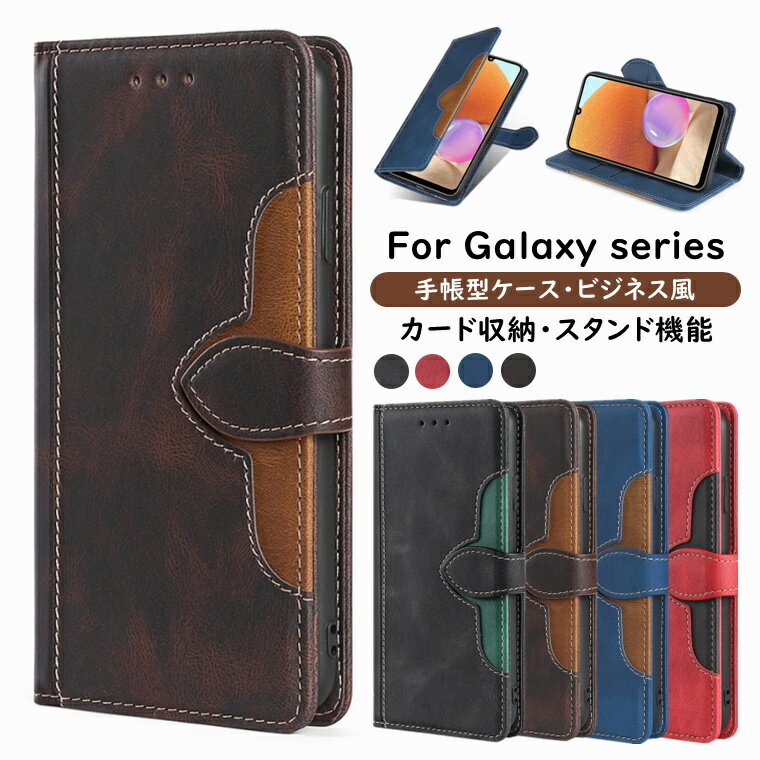 Rakuten - Galaxy A52 ケース 手帳型 シンプル galaxy a52 5g sc-53b カバー カード収納 スタンド機能 Galaxy A32 5G ケース 手帳型 galaxy a32 ケース Galaxy A21 ケース 手触りいい おしゃれ ストラップホール galaxy a21 カバー ビジネス風 高級感 薄型 PUレザー スマホケース