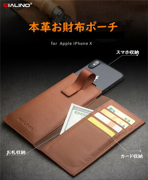 iPhone Xケース iphonex ケース 多機種対応 長財布 本革 正規品 携帯ポーチ 本革 レザー 縦型 財布 ウォレット ファッションポーチ マルチケース 収納ケース スマホ入れ 上質 小銭入 札入れ メンズ財布 レディース 男女兼用 ブランド 収納 頑丈 シンプル かっこいい