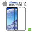 iphone14 饹ե iphone se3 iphone13 饹ե iphone13 ե iPhone12 饹ե iPhone 14 pro iPhone 14 Pro Max ݸե iPhone11 pro Max 饹ե iPhone XS Max XS XR se2 SE 2 2020 9H վݸ 3D ݸפ򸫤