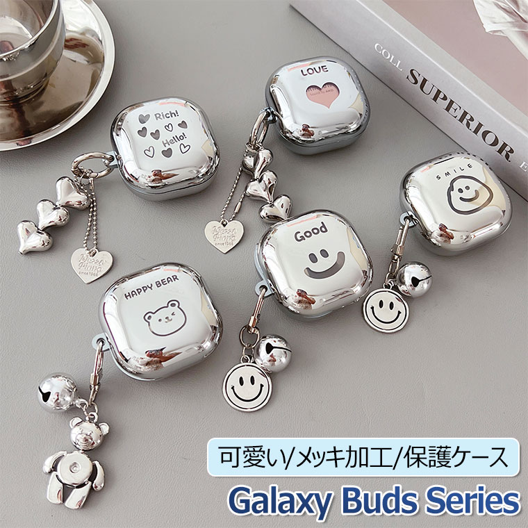 楽天グリーンパック楽天市場店Galaxy Buds2 ケース おしゃれ Galaxy Buds Live ケース 耐衝撃 キズ防止 Galaxy Buds2 Pro ケース Galaxy Buds Pro ケース サムスン ヘッドホン 韓国 かわいい ワイヤレスイヤホン 保護ケース 可愛い 薄型 軽量 アクセサリー付き メッキ加工 充電穴あり