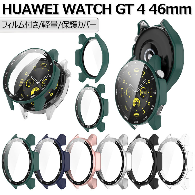 HUAWEI WATCH GT4 ケース クリア HUAWEI WATCH GT 4 46mm カバー 強化ガラス フィルム HUAWEI WATCH GT 4 46mm ケース カバー 全面保護 PC ハード 耐衝撃 軽量 薄型 HUAWEI WATCH GT4 46mm フィルム スマートウォッチ ケース おしゃれ カッコいい 一体保護型