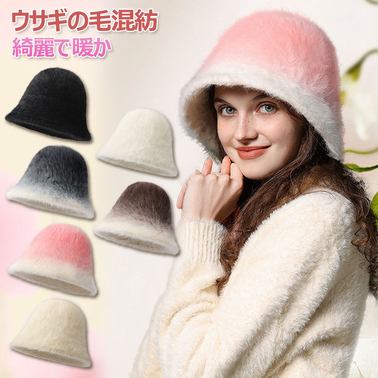 バケットハット 帽子 レディース 冬 フリーサイズ 60-65cm 帽子 おしゃれ 高級 ふわふわ 女性 プレゼント 母 友たち 恋人 ボウシ 帽子 秋 冬 お出かけ 通勤 防寒 保温性良い 暖か 兎毛 オシャレ 可愛い 元気 OOTD