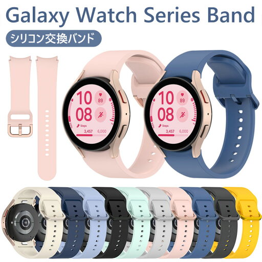 Galaxy Watch 7 バンド Galaxy Watch FE ベルト Galaxy Watch7 ベルト Galaxy Watch FEバンド Galaxy Watch 7 ベルト Galaxy Watch 7 交換ベルト Samsung スマートウォッチ 腕時計バンド 軽量 おしゃれ カッコいい 耐久 シンプル 無地 シリコン Galaxy Watch 7 バンド Galaxy Watch FE ベルト Galaxy Watch7 ベルト Galaxy Watch FEバンド Galaxy Watch 7 ベルト Galaxy Watch 7 交換ベルト Samsung スマートウォッチ 腕時計バンド 軽量 おしゃれ カッコいい 耐久 シンプル 無地 シリコン