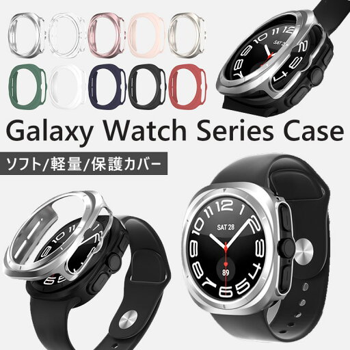 Galaxy Watch Ultra ケース 耐衝撃 Galaxy Watch Ultra ケース 47MM Galaxy Watch Ultra 保護ケース PC ハードケース Samsung スマートウォッチケース 軽量 薄型 保護カバー Galaxy Watch Ultra 47MM おしゃれ カッコいい 傷防止 耐久 シンプル 無地 Galaxy Watch Ultra ケース 耐衝撃 Galaxy Watch Ultra ケース 47MM Galaxy Watch Ultra 保護ケース PC ハードケース Samsung スマートウォッチケース 軽量 薄型 保護カバー Galaxy Watch Ultra 47MM おしゃれ カッコいい 傷防止 耐久 シンプル 無地