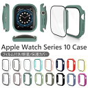 Apple Watch Series 10 ケース カバー フィルム付き Apple Watch ケース カバー Apple Watch Series 9 Series8 Series7 Series6 ケース アップルウォッチ カバー 41mm 42mm 46mm 49mm 保護カバーApple Watch Ultra Ultra2 ウルトラ ケース 傷防止 耐衝撃 耐久 シンプル