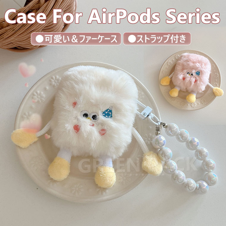 Airpods Pro 第2世代 ケース かわいい Airpods Pro ケース Airpods 2 3 ケース おしゃれ Airpods ケース ふわふわ 秋冬 アップル エアーポッズ ケース ソフト ストラップ付 持ち便利 耐衝撃 イヤホン アクセサリー 可愛い ファーケース 韓国 フワフワ 柔軟 もこもこ