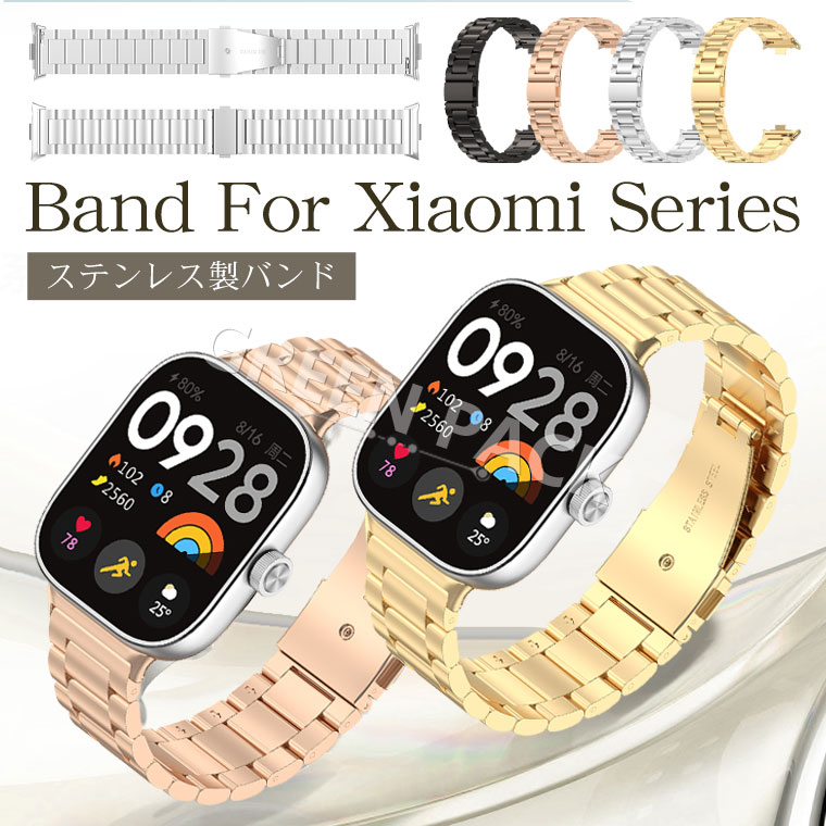 Xiaomi Band 9 Pro バンド ステンレス製 Xiaomi Band 9 Pro ベルト おしゃれ Xiaomi band 8 Pro 交換バンド Xiaomi band 8 pro バンド Redmi Watch 4 バンド ベルト シャオミ スマートウォッチ 交換ベルト シンプル 替えバンド 耐久 高品質 通勤 通学 腕時計ベルト
