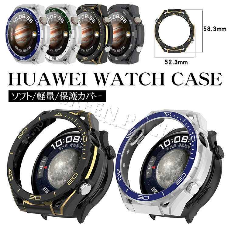 Rakuten - HUAWEI WATCH 4 カバー HUAWEI WATCH 4 ケース 耐衝撃 HUAWEI WATCH 4 Pro カバー 保護ケース 耐久 TPU ソフトケース オシャレ かわいい 保護カバー 軽量 薄型 HUAWEI WATCH 4 Pro ケース スマートウォッチ ケース おしゃれ カッコいい 傷防止 シンプル