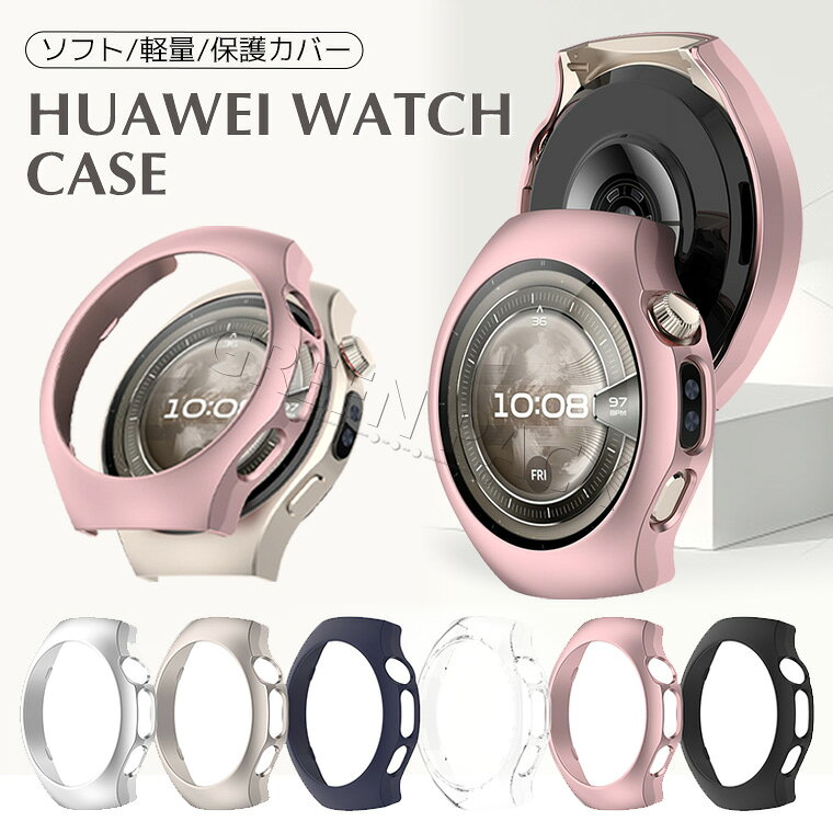 HUAWEI WATCH 5 커버 HUAWEI WATCH 5 46mm 케이스 클리어 HUAWEI WATCH 5 42mm 커버 보호 케이스 투명 PC 하드 소프트 케이스 내충격 보호 커버 경량 얇은 HUAWEI WATCH 5 케이스 스마트 워치 케이스 세련된 멋지다