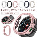2点セット Galaxy Watch 8 カバー クリア Galaxy Watch 8 40mm ケース おしゃれ Galaxy Watch 8 44mm カバ...