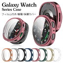 2点セット Galaxy Watch 8 カバー クリア Galaxy Watch 8 ケース おしゃれ Galaxy Watch 8 44mm 40mm カバ...