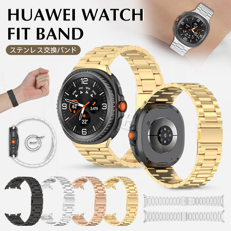 Rakuten - Galaxy Watch 8 バンド ステンレス製 Galaxy Watch 8 Classic ベルト Galaxy Watch Ultra2 バンド Watch 8 40mm 44mm ベルト Galaxy Watch 8 交換バンド おしゃれ オシャレ レディース メンズ 通勤 通学 シンプル スマートウォッチ 交換ベルト 耐久 腕時計ベルト