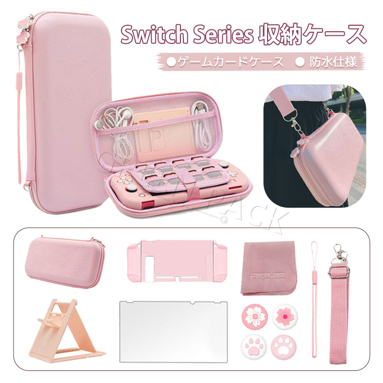 Switch2 ケース かわいい Switch2 ケース カバー 可愛い プロコン 入る Switch2 フィルム付き Nintendo Switch2 ゲームカードケース 10枚収納 スイッチ2 ケース 綺麗 防塵 Switch lite oled ケース 収納ケース 収納ボックス カードポケット 防水仕様 ショルダー