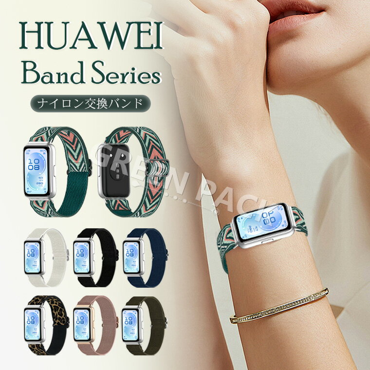 Rakuten - Huawei Band 11 交換バンド Huawei Band 11 交換ベルト Huawei Band 11 Pro バンド Huawei Band 11 11 Pro スマートウォッチ Huawei Band 交換バンド シンプル おしゃれ 腕時計 シリコン ソフト Huawei スマートウォッチ バンド 耐久 高品質 通勤 通学 時計バンド 替えバンド