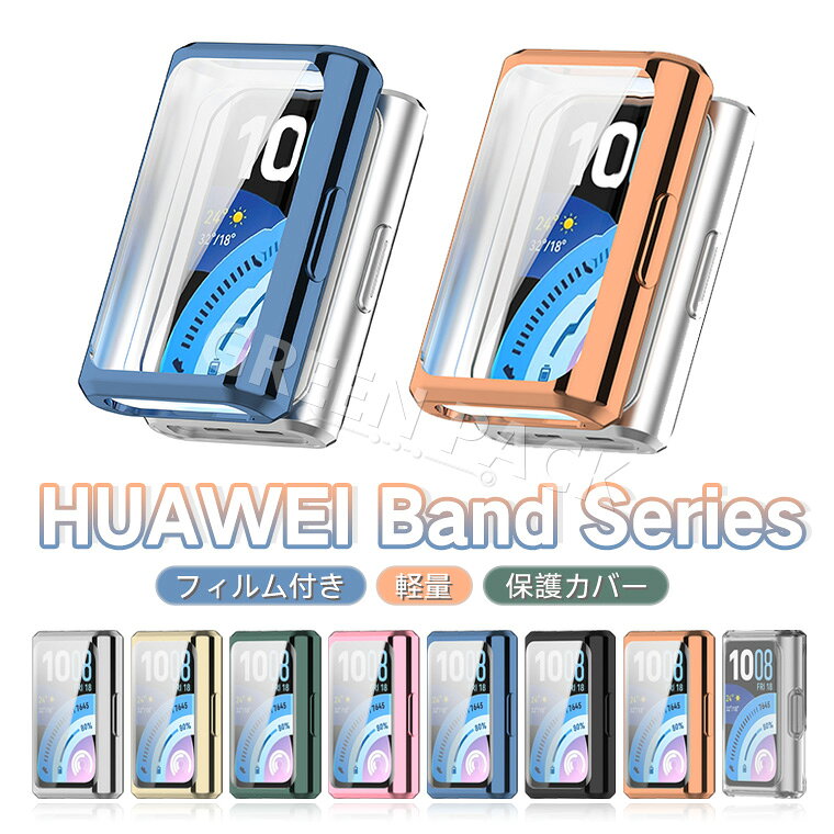 2個セット HUAWEI Band 11 Pro カバー クリア HUAWEI Band 11 ケース Band 11 11 Pro 保護フィルム HUAWEI Band 11 カバー TPU ソフト 画面保護 軽量 薄型 スマートウォッチ カバー HUAWEI Band 11 Pro ケース おしゃれ カッコいい 一体式 傷防止 耐衝撃 耐久 シンプル