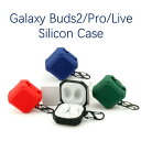 Samsung Galaxy Buds 2 ケース カラビナ付き Galaxy Buds Pro ケース Buds Live カバー 落下防止 イヤホン 充電穴...