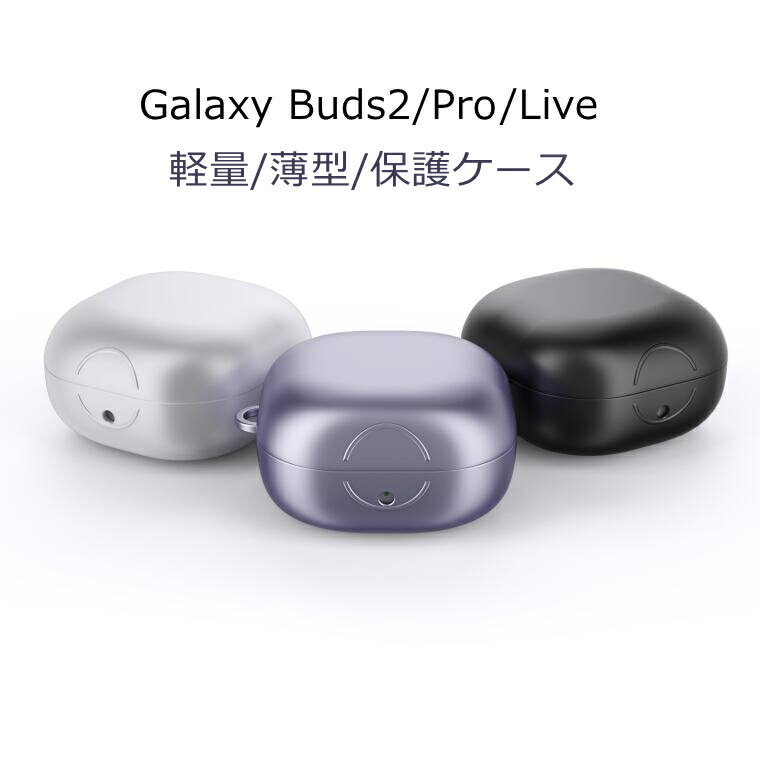 Samsung Galaxy Buds 2  ӥդ Galaxy Buds Pro  Buds Live С ɻ ۥ ŷդ ̵ 饯 Buds 2 ݸ ꥳ ѡץ ֥å ץ  եȥС/ ݸС ɿ ꡼  İ 