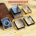 HUAWEI WATCH FIT 2 保護カバー HUAWEI WATCH FIT 2 カバー HUAWEI WATCH FIT 2 ケース HUAWEI WA...