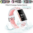 Fitbit Charge4 バンド Fitbit Charge 4 ベルト Fitbit Charge 3 バンド 交換バンド シリコン フィットビット Ch...