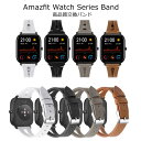 Amazfit GTS 4 mini ベルト Amazfit GTS バンド 交換ベルト Amazfit BIP バンド 革 アマズフィット GTS 交換用バンド かわいい おしゃれ オシャレ レディース メンズ Amazfit Bip 3 Pro GTS2 mini バンド ソフト スポーツ 通勤 通学 シンプル 交換ベルト