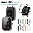 一部在庫発送 Amazfit GTS 4 Mini ケース クリア Amazfit GTS 4 Mini 保護カバー Amazfit GTS 4 Mini 保護ケース 全面保護 PC 強化ガラス フィルム ハードケース 耐衝撃 軽量 薄型 アマズフィット カバー Case スマートウォッチ ケース おしゃれ 一体保護カバー 透明