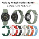 対応サイズ/機種 20mm対応： Galaxy Watch5 Pro Galaxy Watch5 Galaxy Watch4 Classic Galaxy Watch4 素材： シリコン 特徴 【仕様】 ■手首のワンポイントにもなっておしゃれな交換ベルト。 ■出勤、旅行、パーティーなどいろいろな場合におすすめです！！ ■明るくおしゃれな仕上がりで、華やかな印象ですね。 ▼仕入れる生産ロットにより、色合いや模様の出方が若干変わる場合がございます。予めご了承ください。 セット内容 バンド 備考 【ご注意ください】 ▼オーダー商品のためお客様都合によるキャンセル、返品、交換はお受けできません。 ▼画像は一例となります。購入前に必ずお手持ちの機種をご確認ください。 ▼お客様がご覧頂いているディスプレイの環境によって、画像の色が実物と異なる場合がございますので予めご了承下さい。 ▼本製品を使用しての機器本体の紛失、故障、損失、傷、色移りに関しては当社では一切の責任を負いかねます。 ▼ご使用されているパソコンのモニターや、携帯電話のメーカー、機種、画面設定等により、実際の商品の色と異なって見える場合がございます。 色についての返品や交換はお受けできませんので予めご了承ください。 ▼万が一在庫切れや入荷待ちとなる場合は別途メールにてご連絡いたします