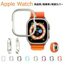 Apple Watch カバー Apple Watch 8 カバー Apple Watch Ultra ケース カバー Apple Watch SE 第2世代 ...