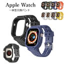 一部在庫発送 Apple Watch バンド Apple Watch Ultra バンド 49mm アップルウォッチウルトラ バンド 交換ベルド 一体型バンド TPU ソフトベルト アップルウォッチバンド 交換バンド 耐衝撃 AppleWatch Ultra 49mm ベルト 通勤 腕時計ベルト おしゃれ ウォッチバンド