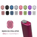 IQOS イルマワン ケース アクセサリー ドアカバー イルマワン リング アイコスイルマワン ケース iluma oneリング IQOS イルマアクセサリー ...