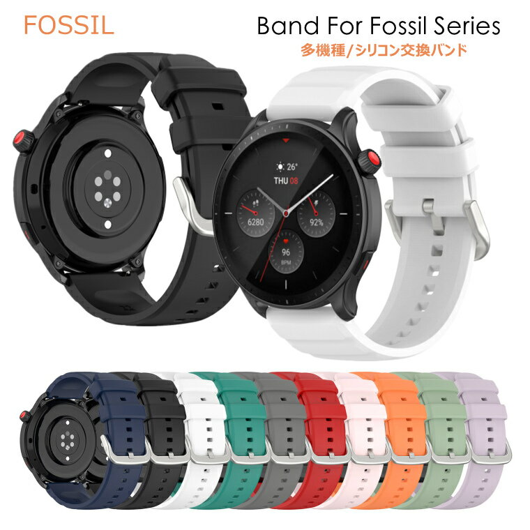 Fossil Gen 5 Carlyle HR バンド Fossil Hybrid Smartwatch HR バンド Fossil Men 039 s Gen 4 Explorist HR ベルト 交換バンド フォッシル ウォッチ 交換ベルト かわいい おしゃれ 腕時計 Fossil スマートウォッチ スポーツ 通勤 通学 シリコン 高品質 ソフト 防汗 防滴 柔軟