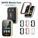 OPPO Watch Free ケース クリア OPPO Watch Free 保護カバー OPPO Watch Free フィルム 保護ケース 全面保護 PC...