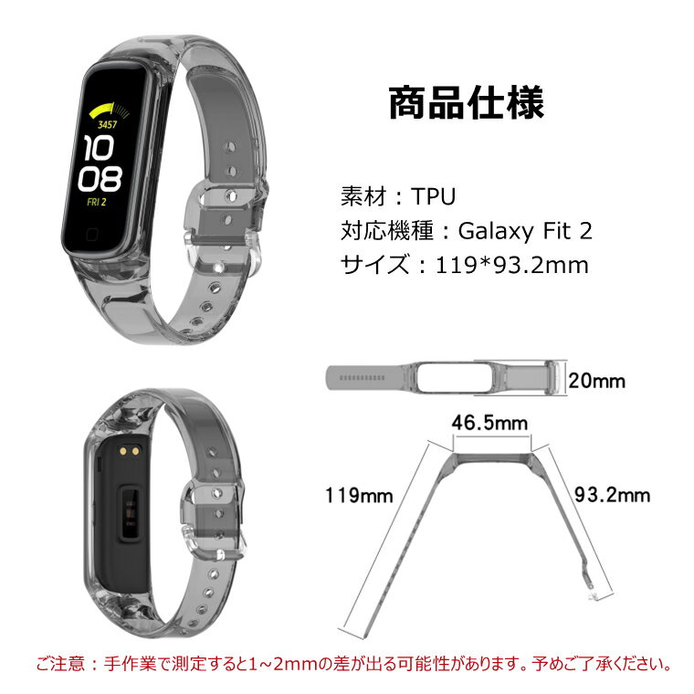 Galaxy Fit2 バンド 変色バンド かっこいい Galaxy Fit 2 ベルト 交換バンド Galaxy スマートウォッチ Galaxy Fit2 ベルト 交換 バンド シンプル クリア おしゃれ 腕時計 ソフト スマートウォッチバンド 耐久 通勤 通学 装着簡単 時計バンド 交換用 ベルト 腕時計ベルト
