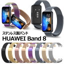 HUAWEI Band 8 oh XeX HUAWEI Band 8 xg HUAWEI X}[gEHb` HUAWEI Band 8 xg oh Vv  rv \tg X}[gEHb` oh ϋv ϏՌ ʋ ʊw ȒP voh p xg rvxg