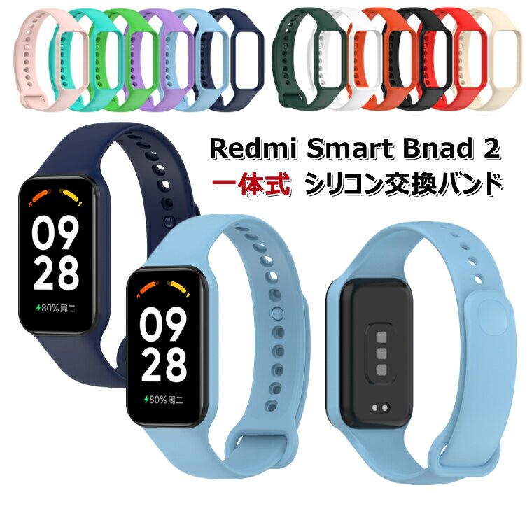 Redmi Smart Band 2 ベルト 交換バンド Redmi Smart Band 2 バンド Redmi Band 2 スマートウォッチ Xiaomi Redmi Smart Band 2 ベルト 交換 シンプル おしゃれ 腕時計 シリコン ソフト シャオミ スマートウォッチ バンド 耐久 高品質 通勤 通学 時計バンド 腕時計ベルト