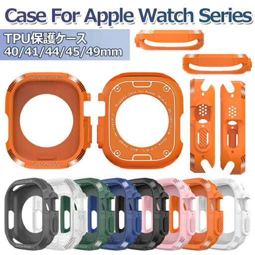 Apple Watch Series 7 ケース 45mm Apple Watch Ultraケース Apple Watch SE ケース Apple Watch ケース クリア Apple Watch カバー 41mm 44 45mm Watch Ultra 49mm 保護カバー アップルウォッチ カバー 耐衝撃 Watch ケース TPU ソフト キズ防止 装着簡単 無地 Apple Watch Series 7 ケース 45mm Apple Watch Ultraケース Apple Watch SE ケース Apple Watch ケース クリア Apple Watch カバー 41mm 44 45mm Watch Ultra 49mm 保護カバー アップルウォッチ カバー 耐衝撃 Watch ケース TPU ソフト キズ防止 装着簡単 無地