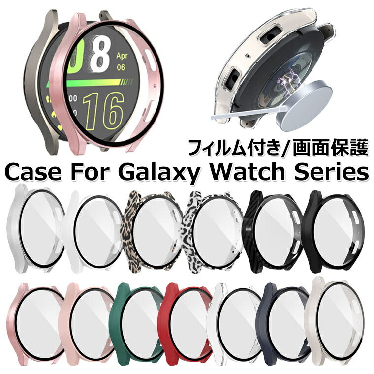 Galaxy Watch6 ケース 40MM Galaxy Watch6 ケース 44MM カバー Galaxy Watch6 フィルム 画面保護 PC Samsung スマートウォッチケース ..