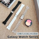 Galaxy Watch5 バンド Galaxy Watch6 Classic ベルト Galaxy Watch4 バンド Galaxy Watch6 バンド 交換 Galaxy Watch5 Pro ベルト Galaxy Watch4 Classic ベルト Samsung スマートウォッチ 交換バンド 腕時計バンド おしゃれ カッコいい 耐久 クリア シンプル TPU(2)