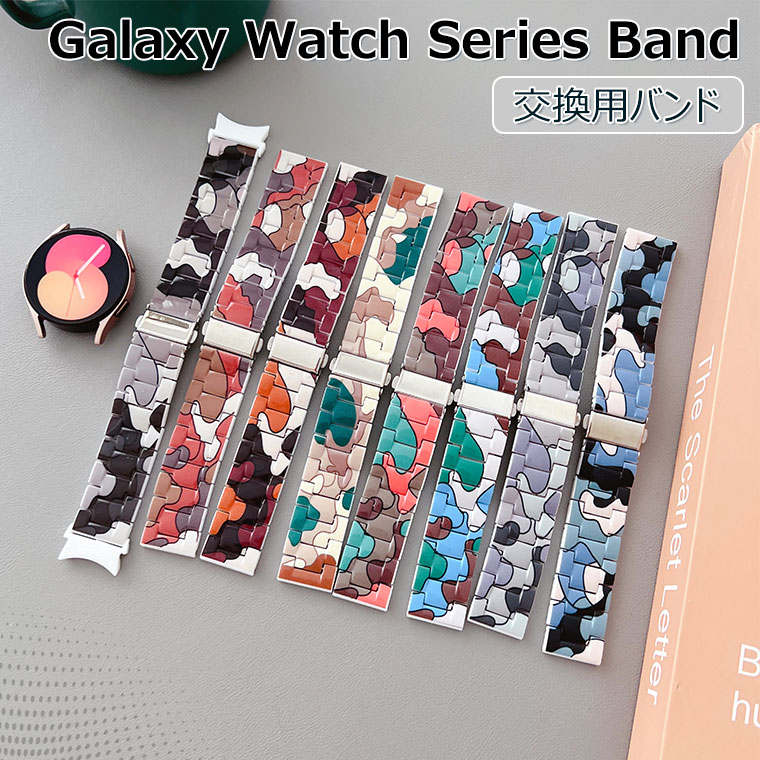Rakuten - Galaxy Watch5 バンド Galaxy Watch6 Classic ベルト Galaxy Watch4 バンド Galaxy Watch6 バンド 交換 Galaxy Watch5 Pro ベルト Galaxy Watch4 Classic ベルト Samsung スマートウォッチ 交換バンド 腕時計バンド おしゃれ カッコいい 耐久 マルチカラー PC