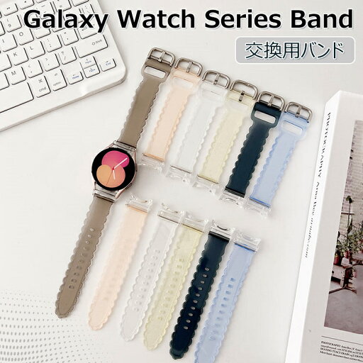 Galaxy Watch5 バンド Galaxy Watch6 Classic ベルト Galaxy Watch4 バンド Galaxy Watch6 バンド 交換 Galaxy Watch5 Pro ベルト Galaxy Watch4 Classic ベルト Samsung スマートウォッチ 交換バンド 腕時計バンド おしゃれ かわいい 耐久 クリア シンプル TPU Galaxy Watch5 バンド Galaxy Watch6 Classic ベルト Galaxy Watch4 バンド Galaxy Watch6 バンド 交換 Galaxy Watch5 Pro ベルト Galaxy Watch4 Classic ベルト Samsung スマートウォッチ 交換バンド 腕時計バンド おしゃれ かわいい 耐久 クリア シンプル TPU