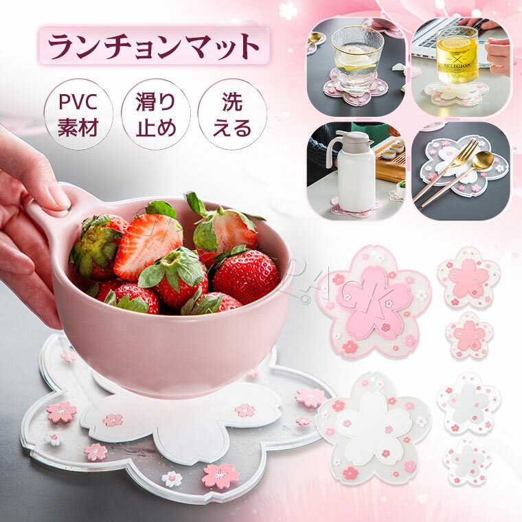 Rakuten - 【2枚セット】 ランチョンマット 洗える プレースマット キッチンマット カップマット 食卓マット テーブルマット 拭ける 撥水 おしゃれ PVC 子供 小学校 かわいい 拭ける 洗濯可 防汚 断熱 給食 滑り止め お手入れ簡単 家庭 結婚式 パーティー用 雰囲気