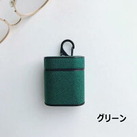 AirPodsケース保護ケース/カバーPUレザーフルカバーアップルイヤホンケース革製AirPodsアクセサリー落下防止衝撃吸収エアーポッズAirPodscaseカラビナAirPods保護カバー上質レザーおしゃれAirPods保護ケース持ち運びシンプルオシャレ